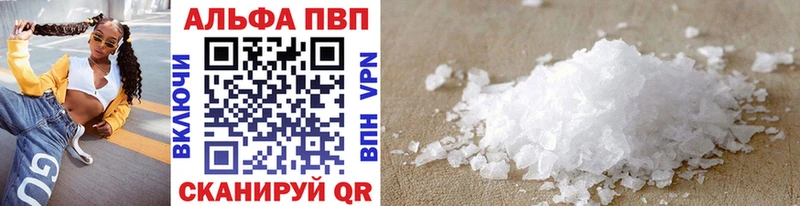 Альфа ПВП кристаллы  кракен ТОР  Межгорье 
