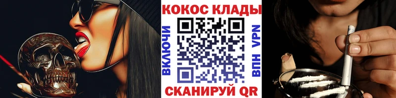 как найти Межгорье КОКАИН FishScale