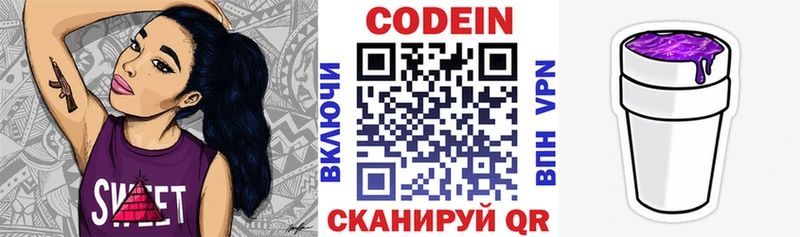 shop официальный сайт  Межгорье  Codein Purple Drank  как найти закладки 