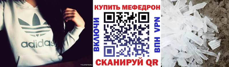 Мефедрон кристаллы Межгорье