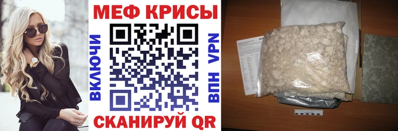 купить наркотик  Межгорье  МЕФ VHQ 