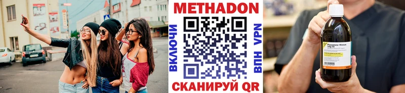 МЕТАДОН кристалл  Межгорье 