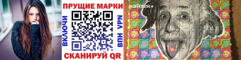 Марки 25I-NBOMe 1,8мг  цены наркотик  Межгорье 